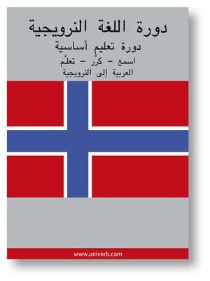 cover image of Norwgian Course (from Arabic)